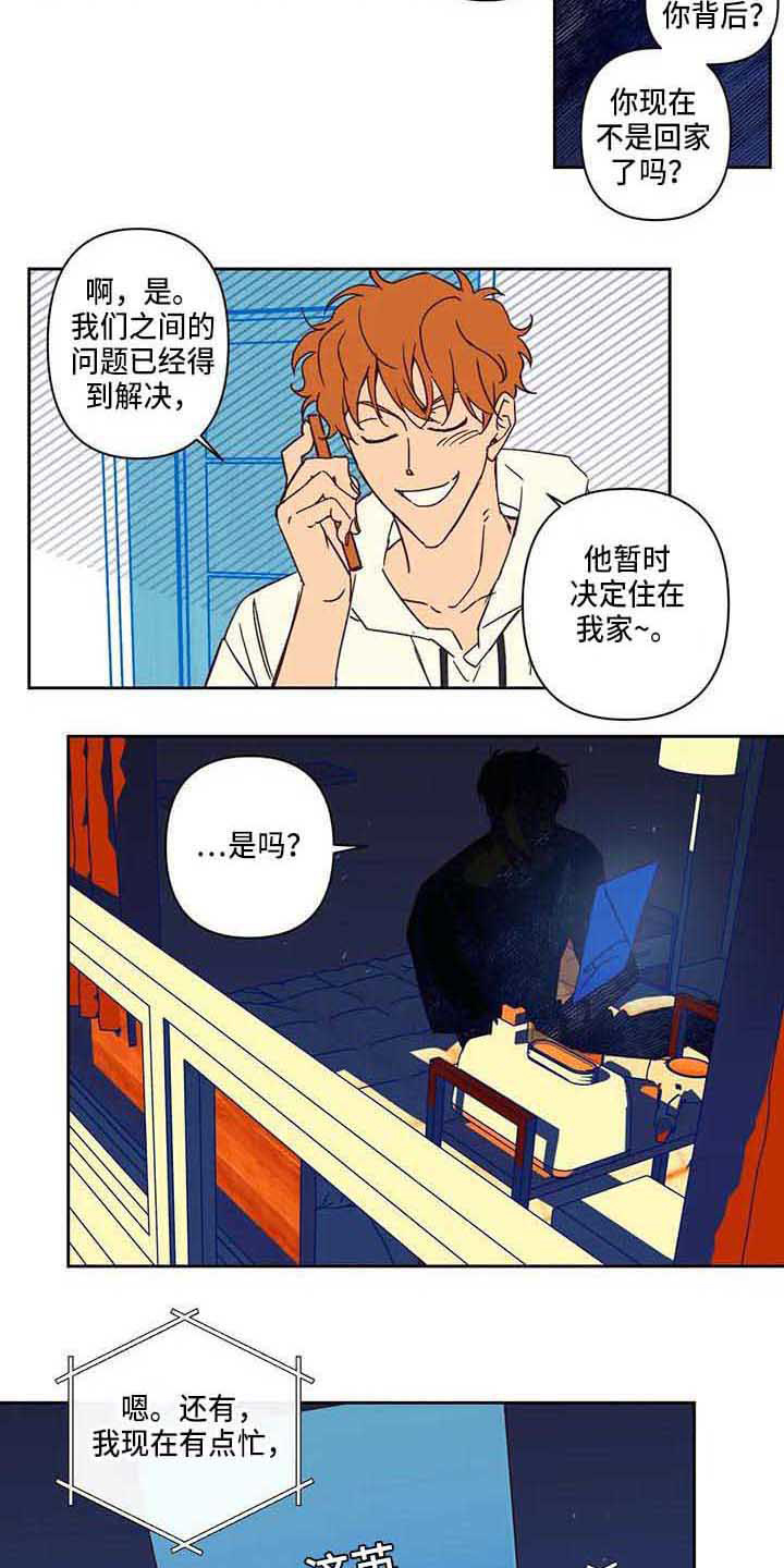 未来的生活漫画,第13章：送货推迟3图