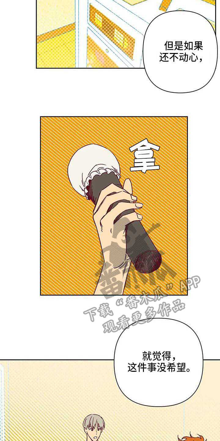 未来的生活漫画,第34章：累了1图