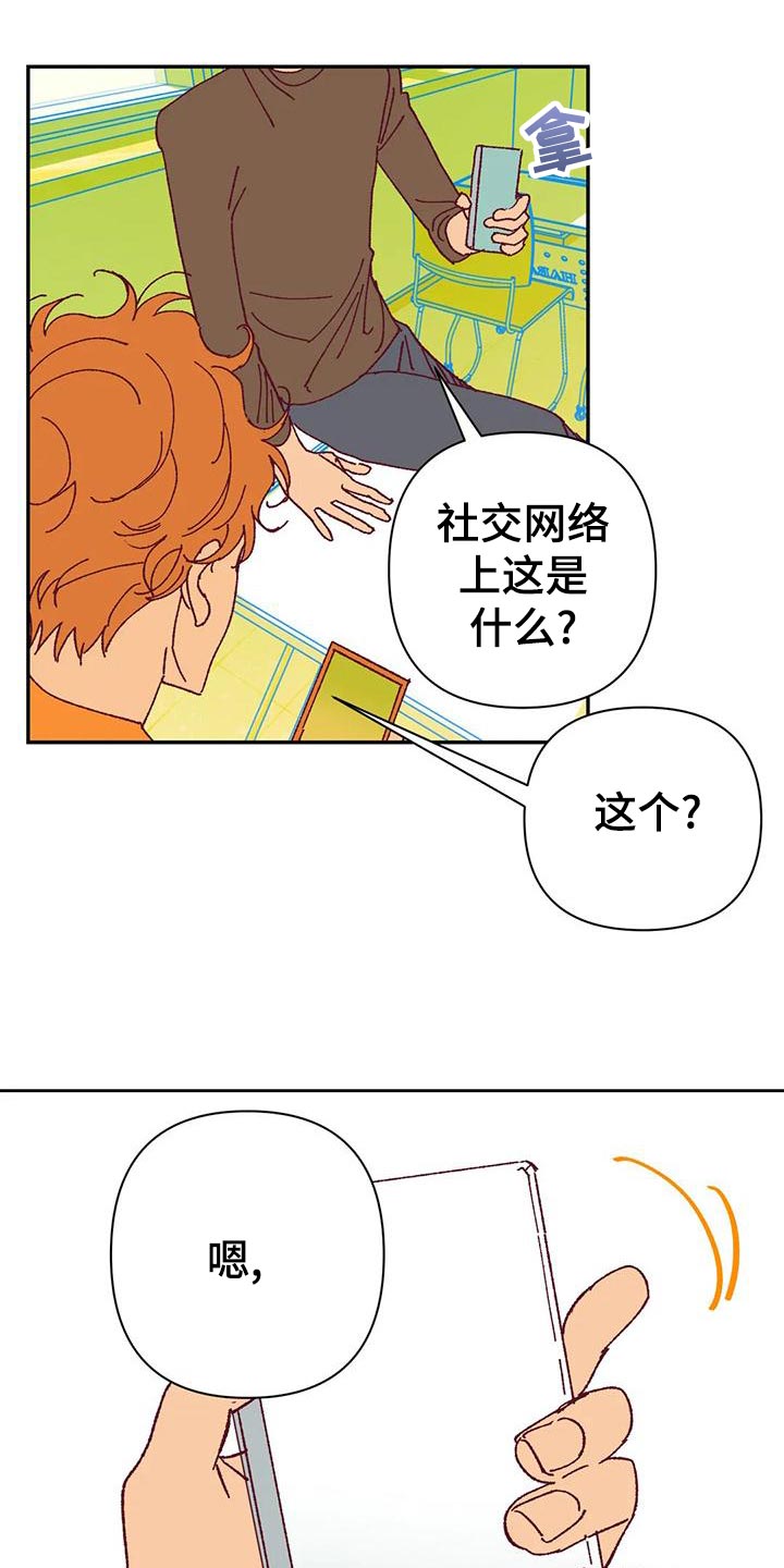 未来的生活漫画,第47章：解约4图