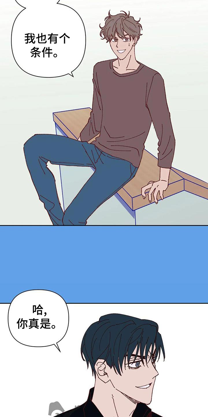 未来的生活漫画,第43章：改变4图