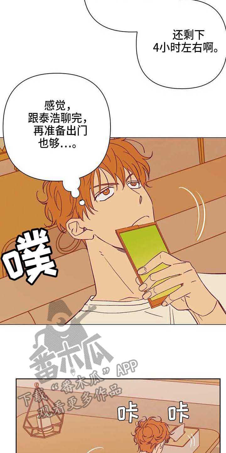 未来的生活漫画,第41章：聊聊看1图