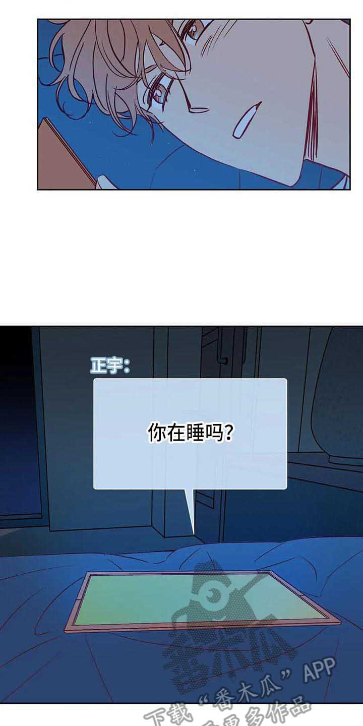 未来的生活漫画,第37章：不是玩笑3图