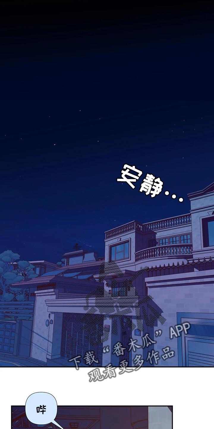 未来的生活漫画,第84章：代价1图