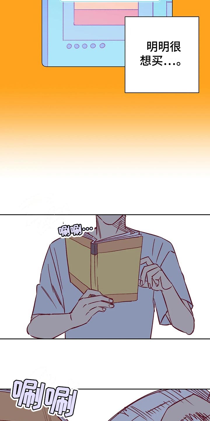 未来的生活漫画,第59章：提早出门2图