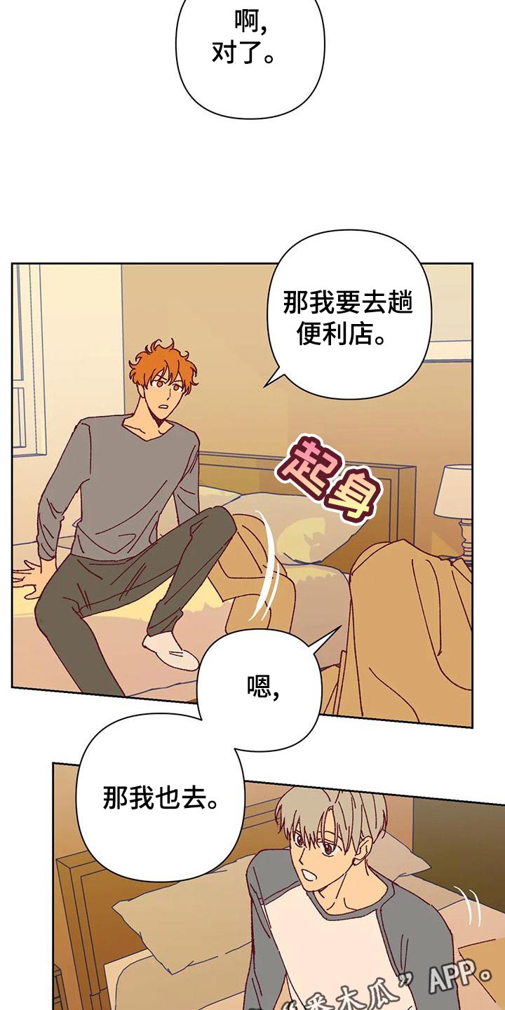 未来的生活漫画,第49章：快门声2图
