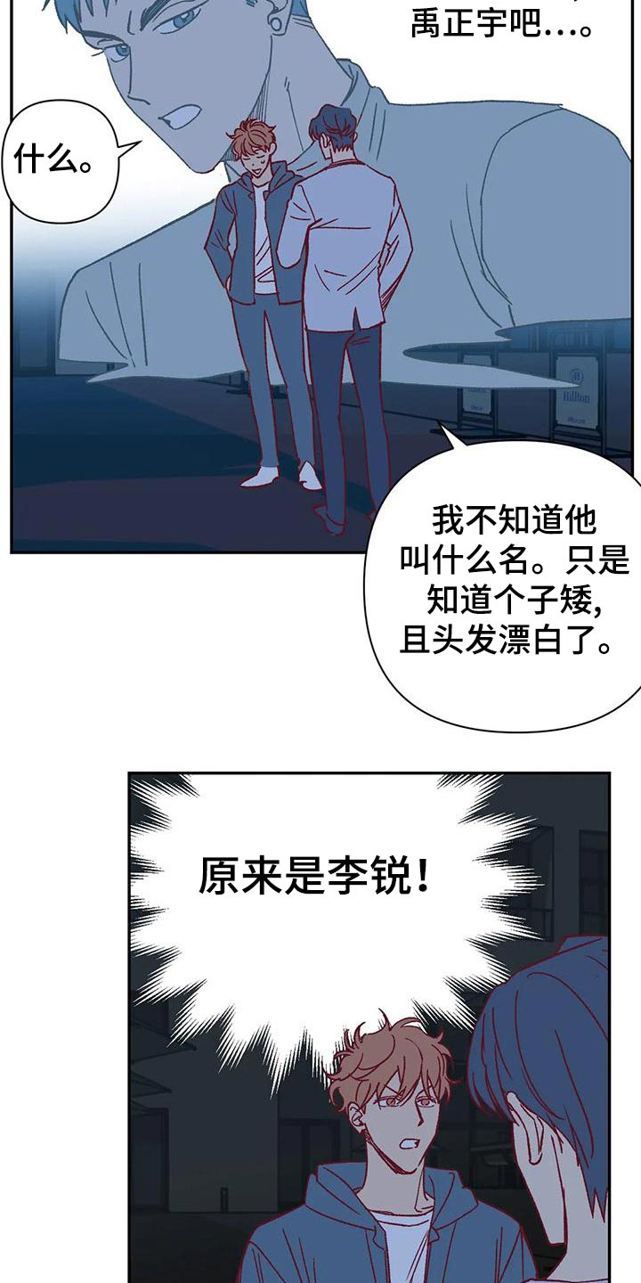 未来的生活漫画,第51章：不满5图