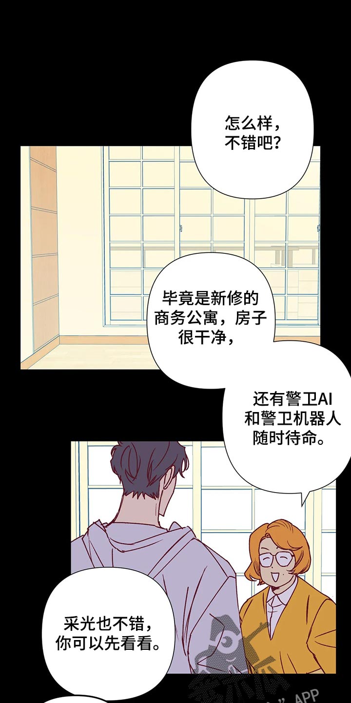 未来的生活漫画,第91章：改变1图