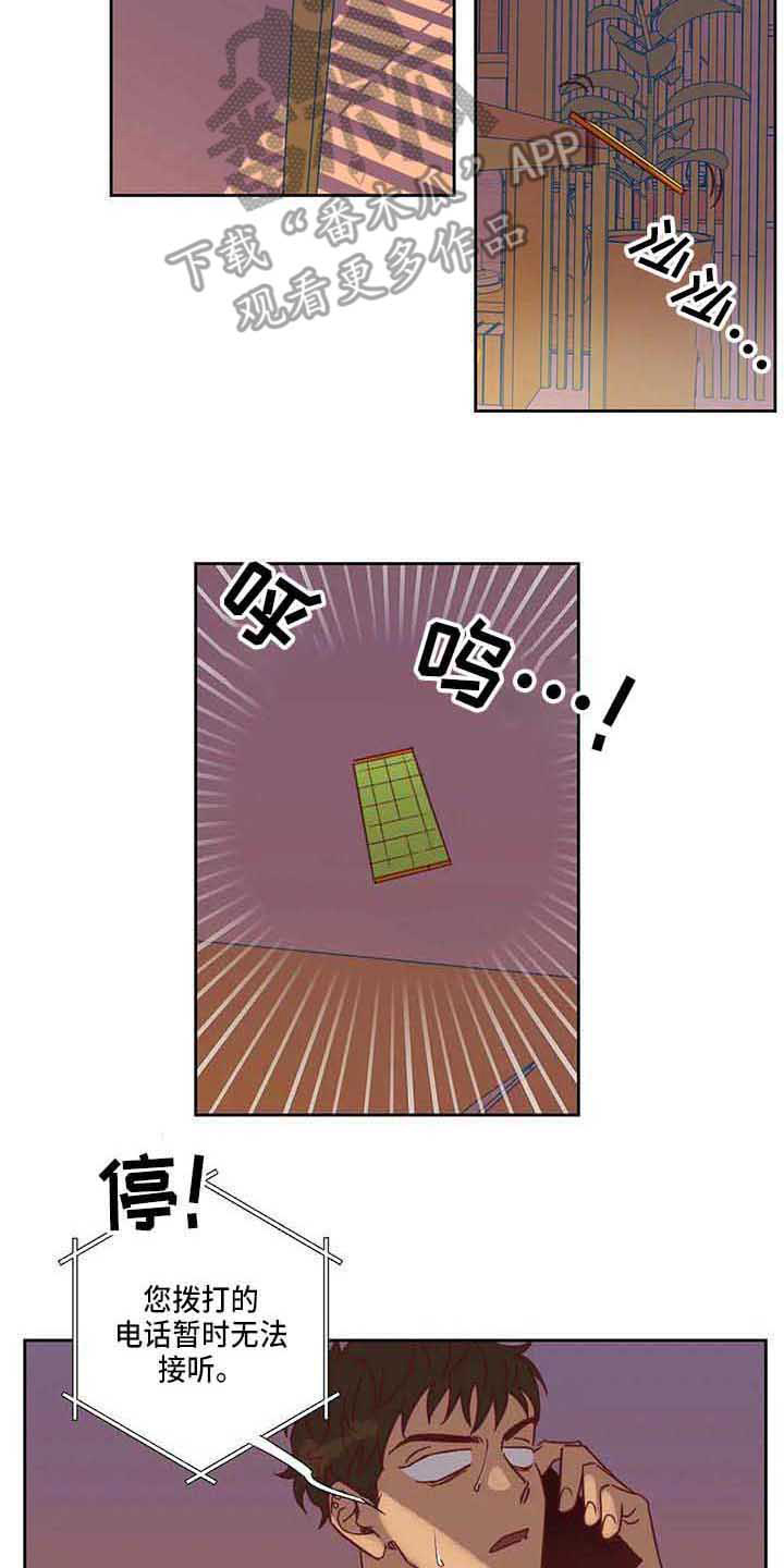 未来的生活漫画,第15章：争吵2图
