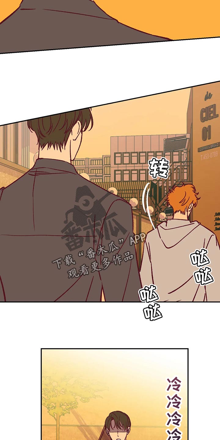 未来的生活漫画,第81章：好好解释4图