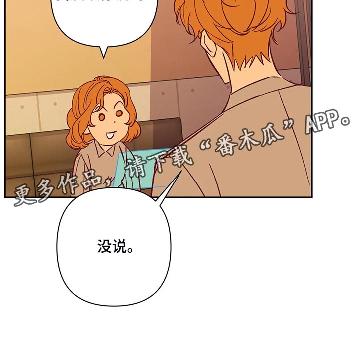 未来的生活漫画,第76章：搬去乡下3图