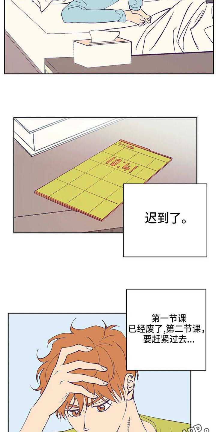 未来的生活漫画,第32章：郁闷3图