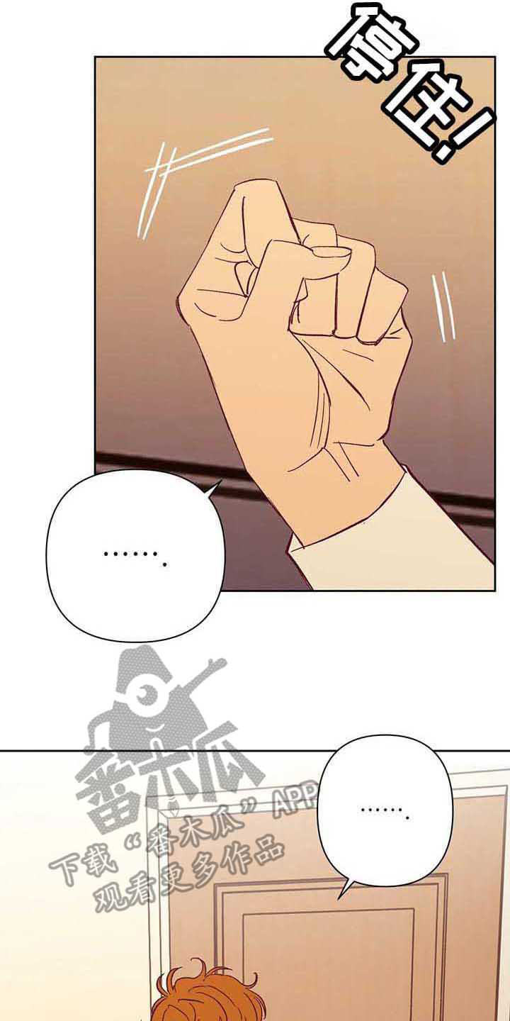未来的生活漫画,第40章：担忧3图