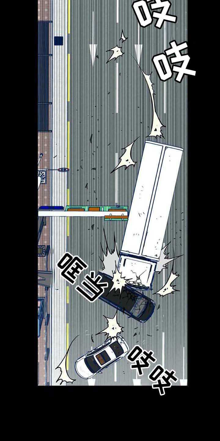 未来的生活漫画,第3章：车祸2图