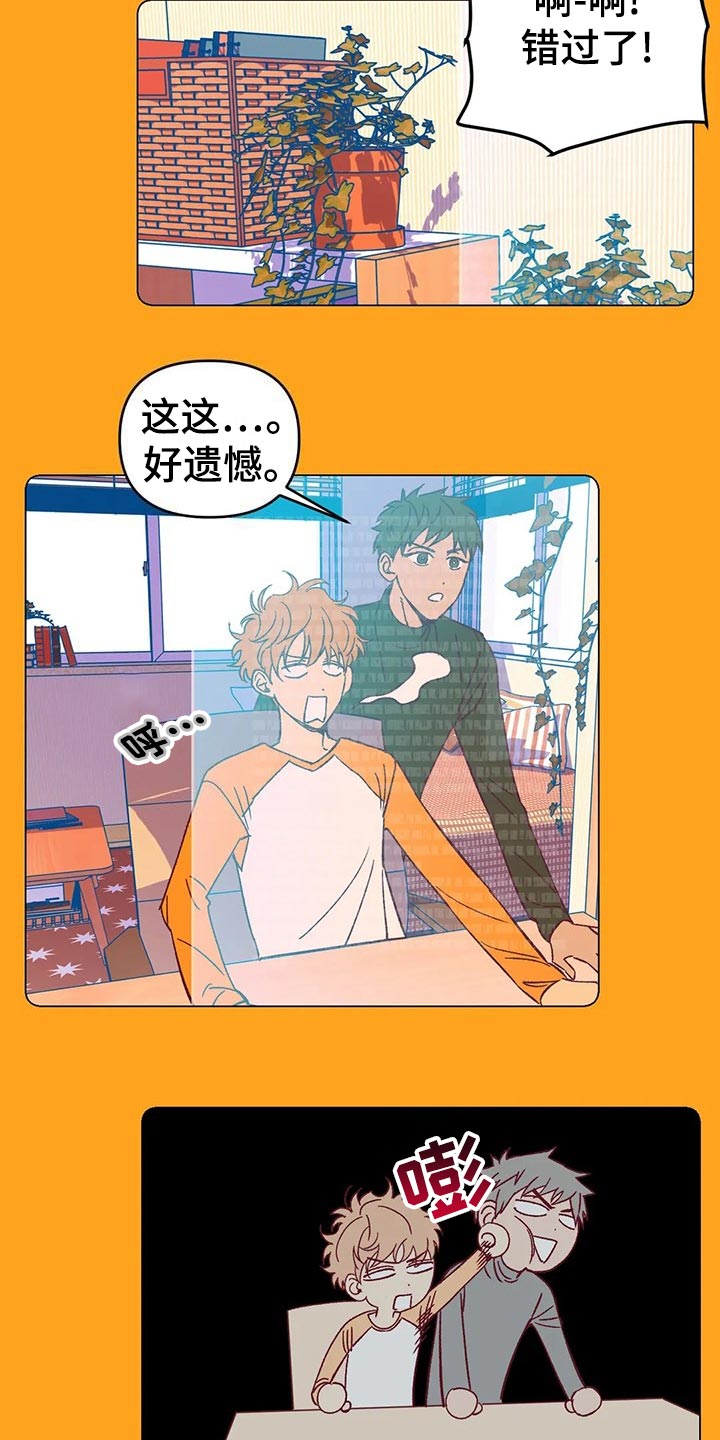 未来的生活漫画,第59章：提早出门5图