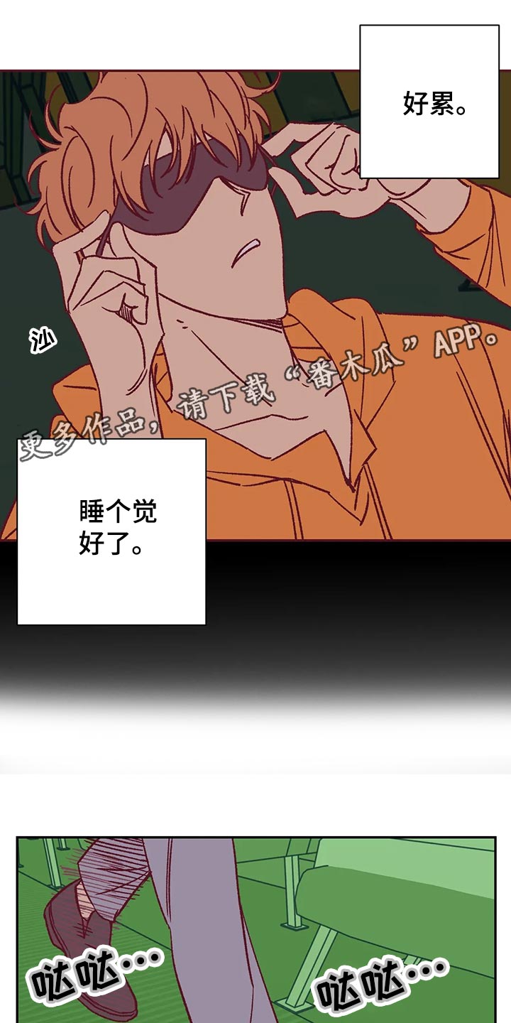 未来的生活漫画,第56章：宿醉4图