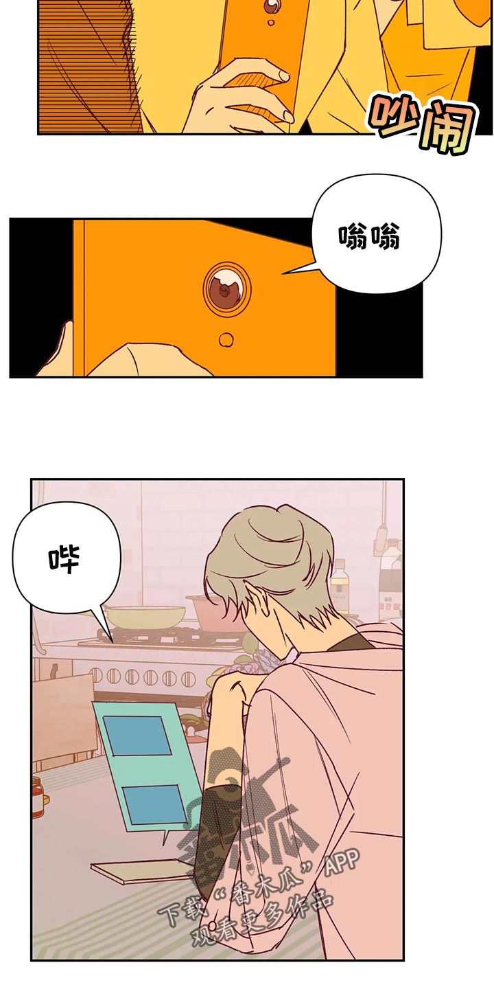 未来的生活漫画,第93章：没什么关系3图