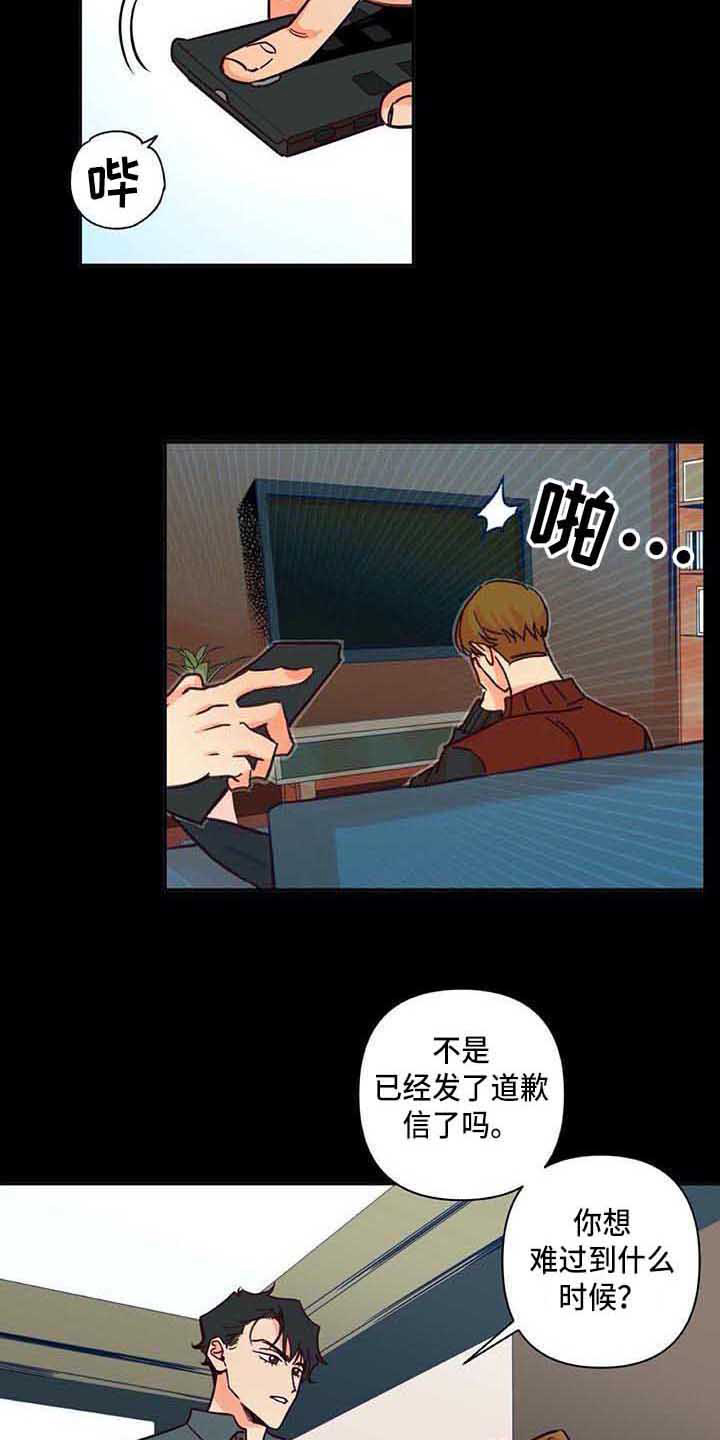 未来的生活漫画,第1章：采访2图