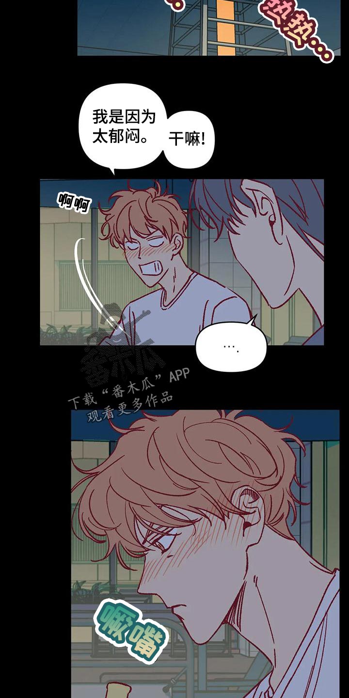 未来的生活漫画,第54章：参加聚会4图