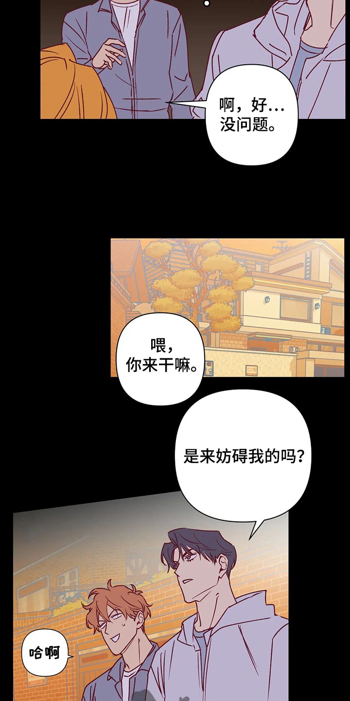 未来的生活漫画,第91章：改变5图