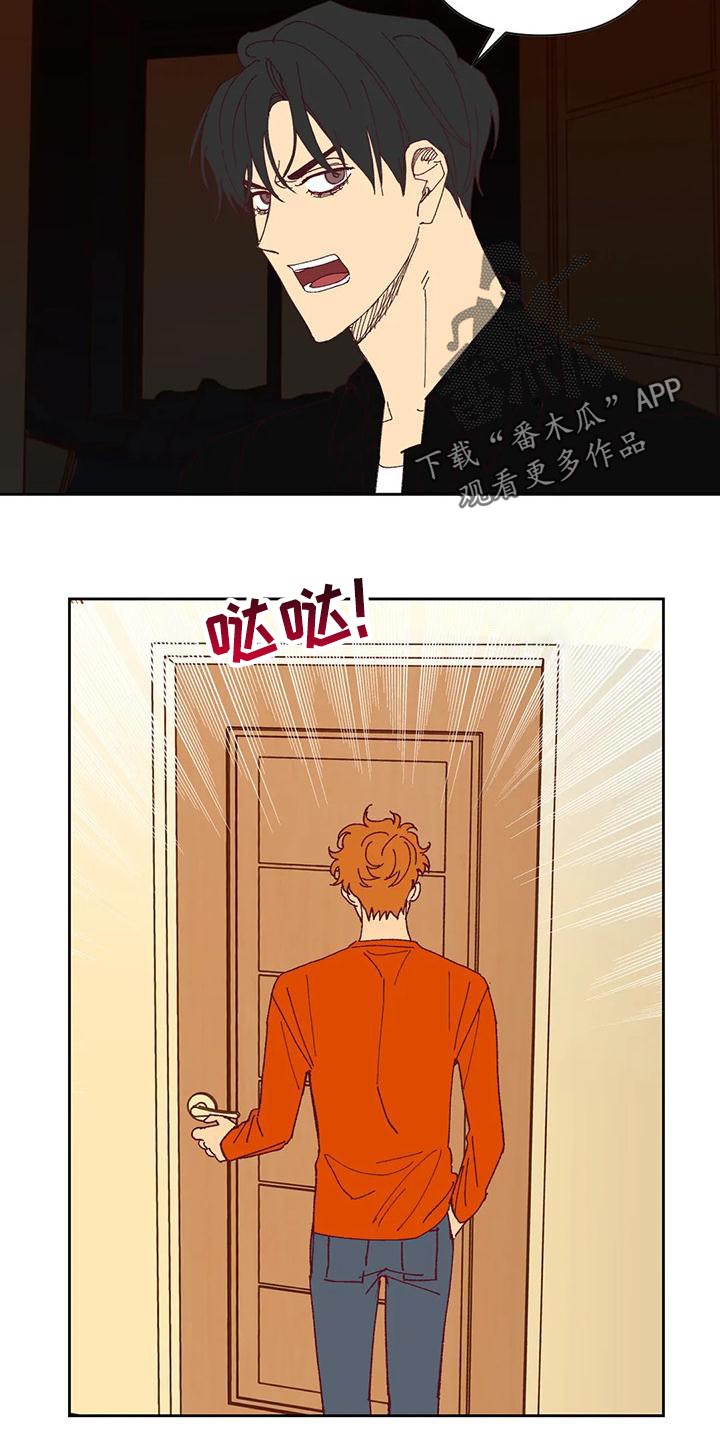未来的生活漫画,第44章：提议5图
