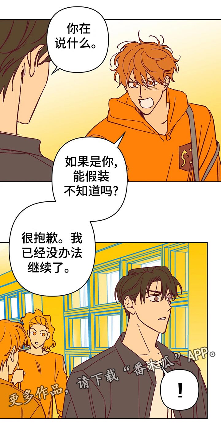 未来的生活漫画,第60章：秀恩爱4图