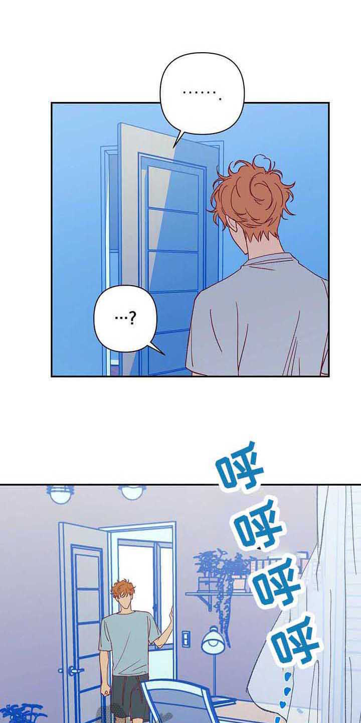 未来的生活漫画,第40章：担忧1图