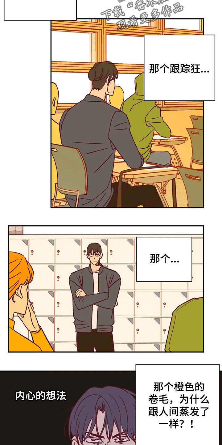 未来的生活漫画,第83章：郁闷3图