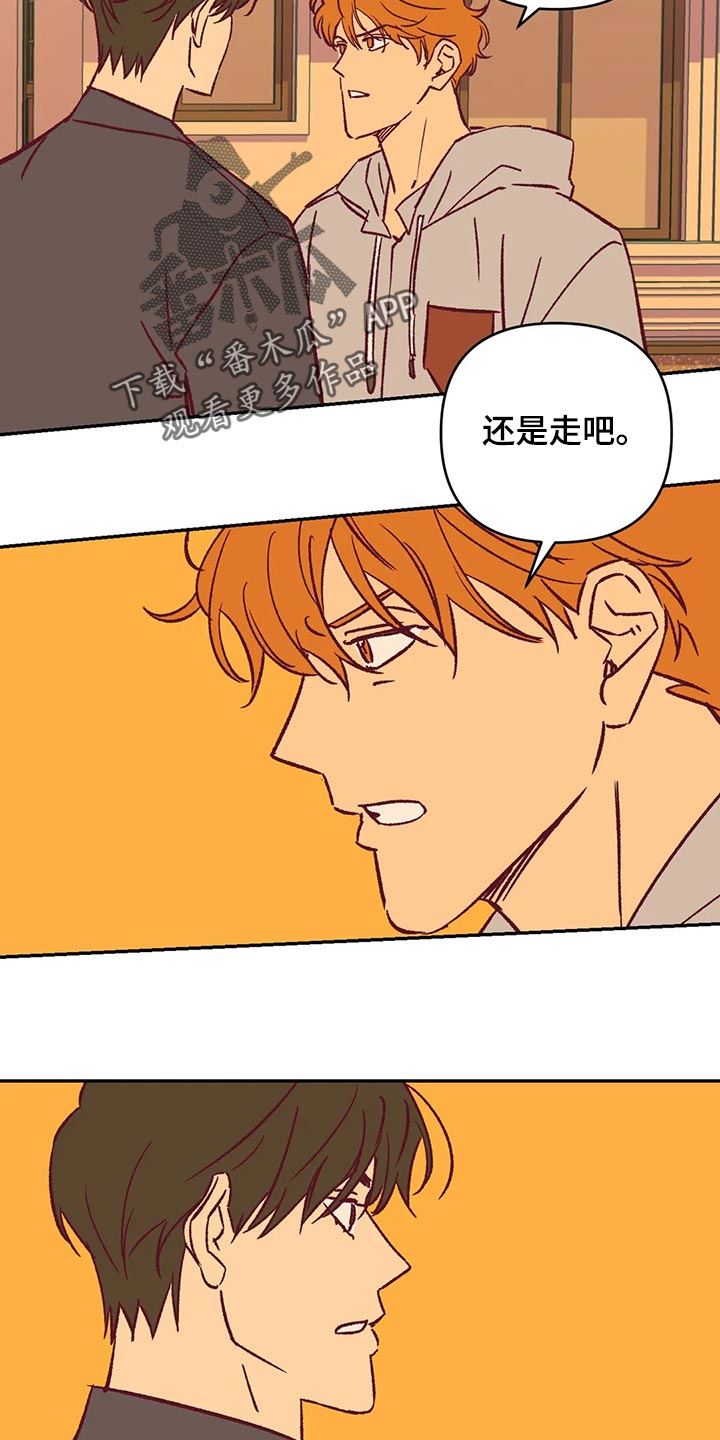 未来的生活漫画,第81章：好好解释3图