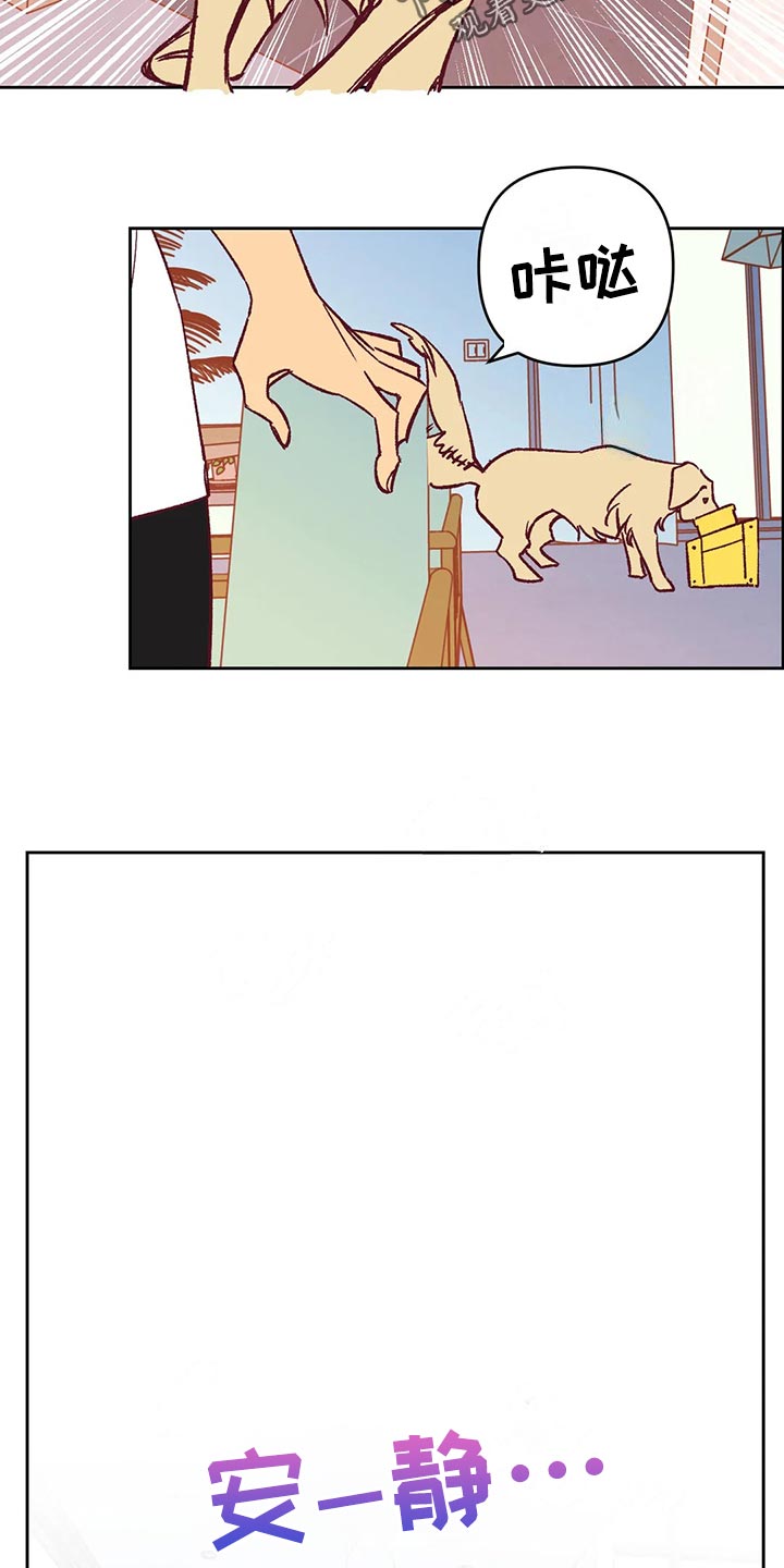 未来的生活漫画,第58章：诡异的气氛2图