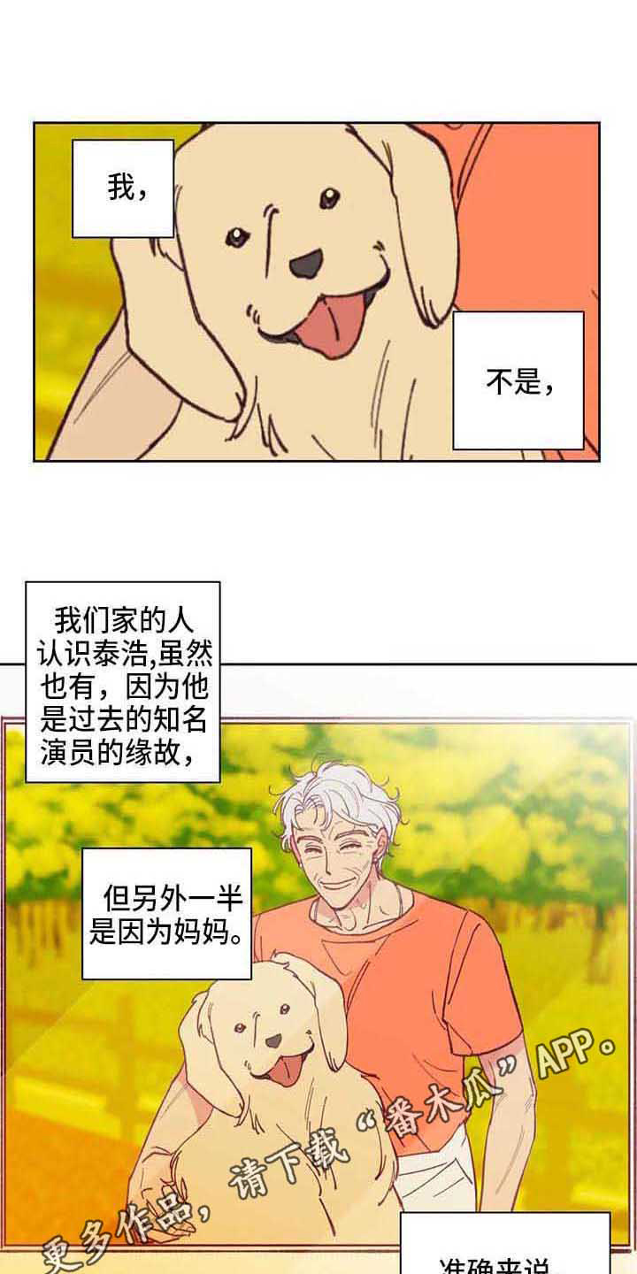 未来的生活漫画,第4章：自作主张4图
