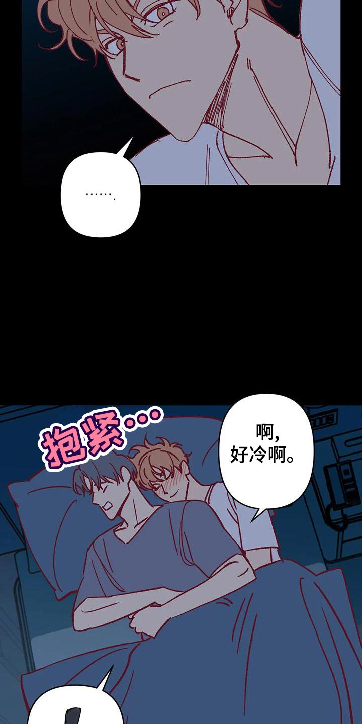 未来的生活漫画,第55章：下水游泳2图