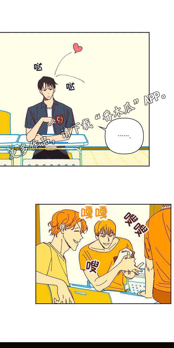 未来的生活漫画,第39章：故意的4图