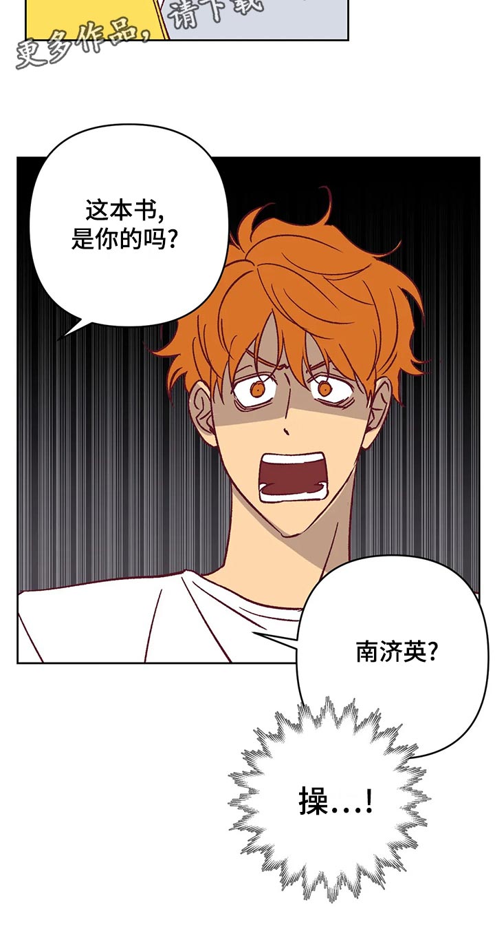 未来的生活漫画,第58章：诡异的气氛5图