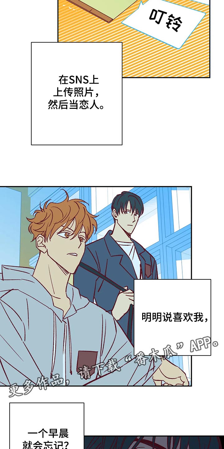 未来的生活漫画,第80章：好烦人3图