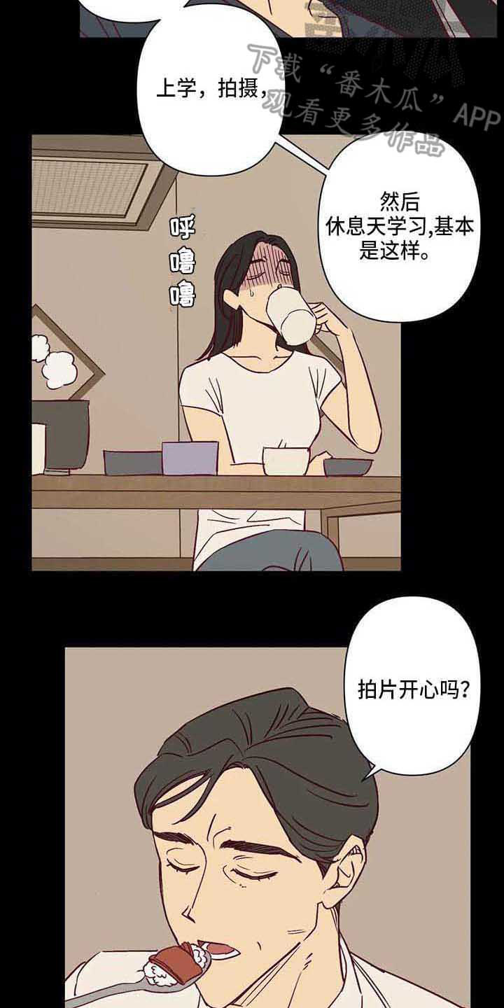 未来的生活漫画,第28章：爸爸2图