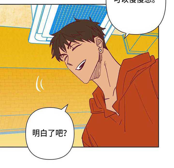 未来的生活漫画,第36章：想得简单点1图