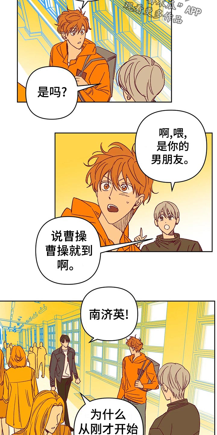 未来的生活漫画,第60章：秀恩爱3图