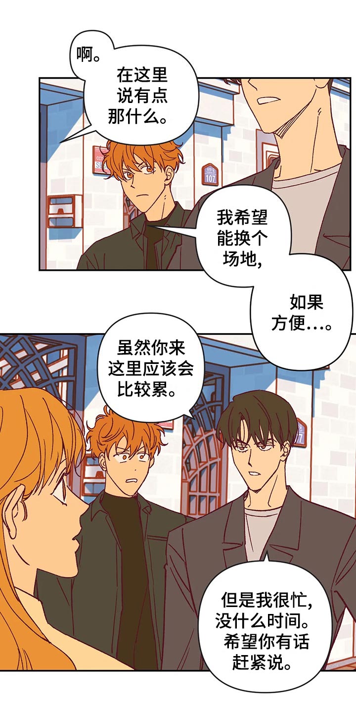 未来的生活漫画,第57章：理由1图