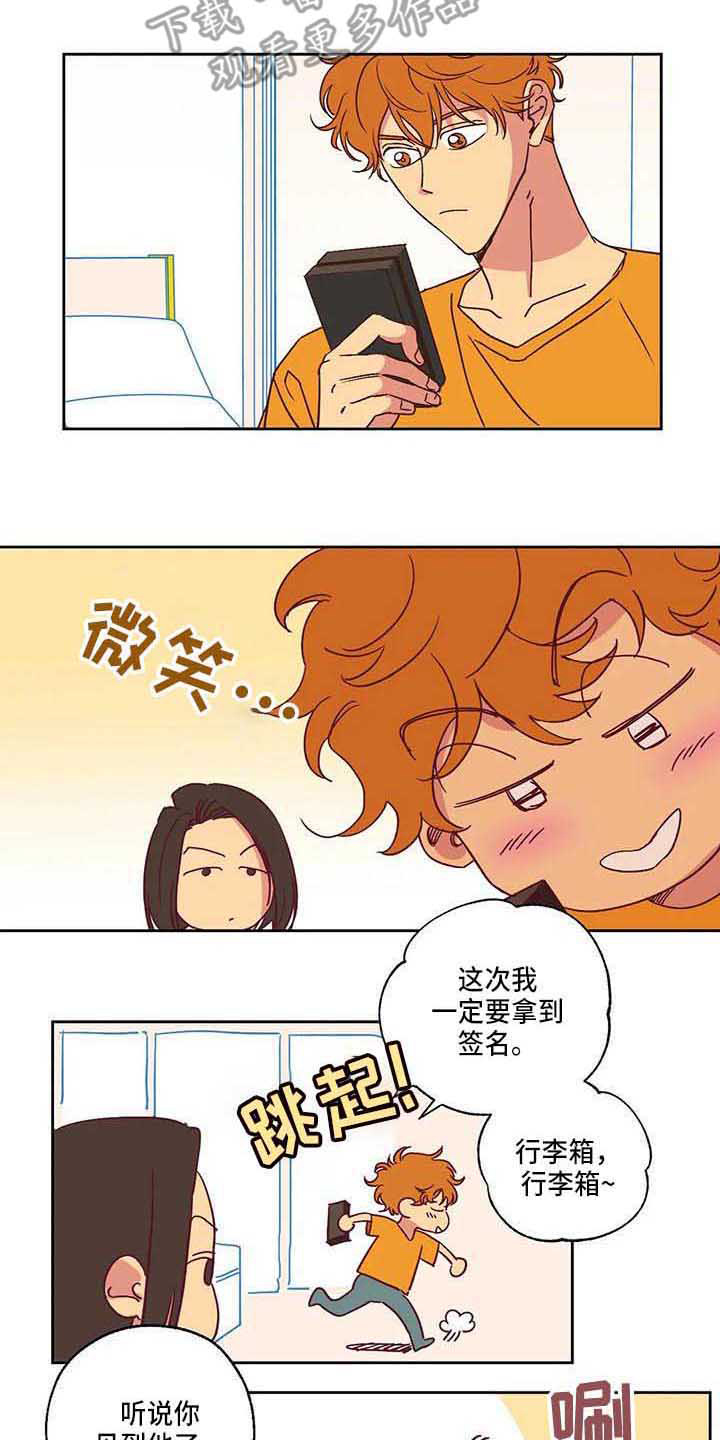未来的生活漫画,第7章：不相信5图