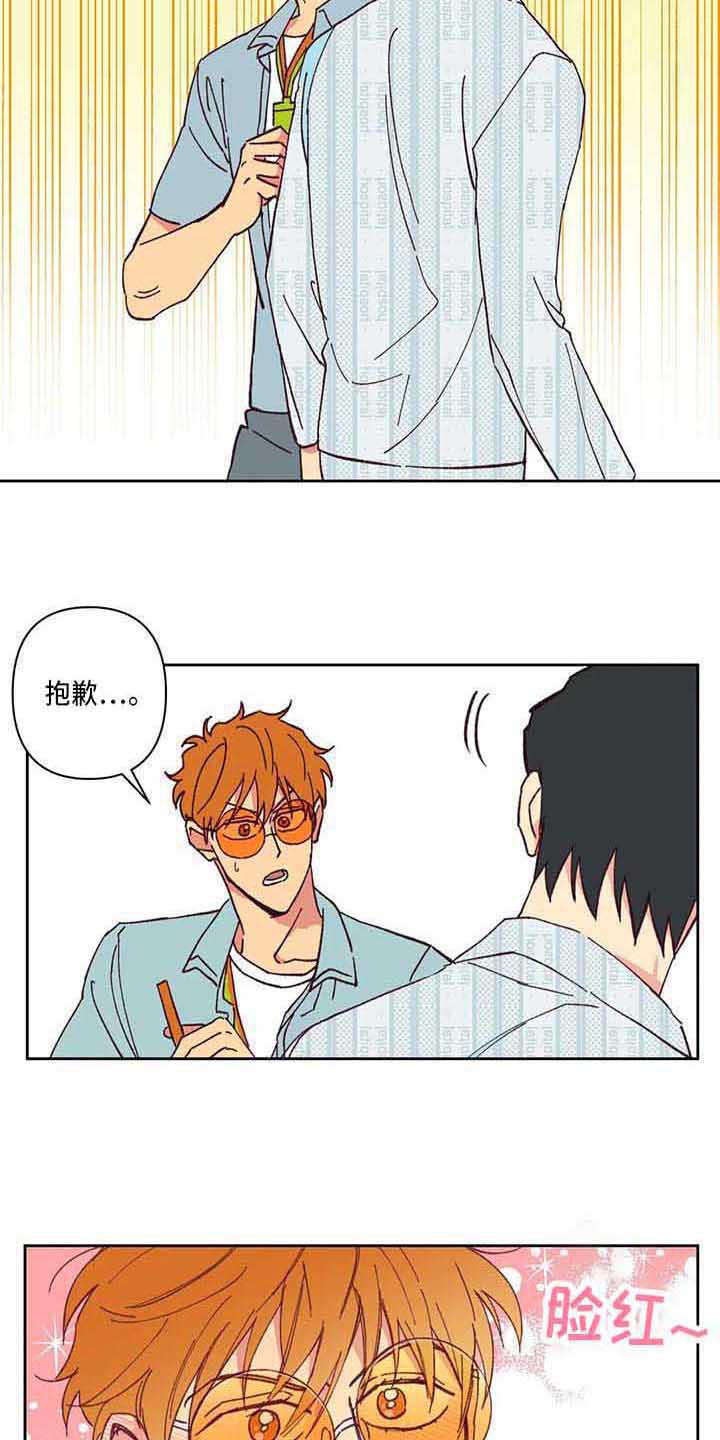 未来的生活漫画,第5章：相遇3图