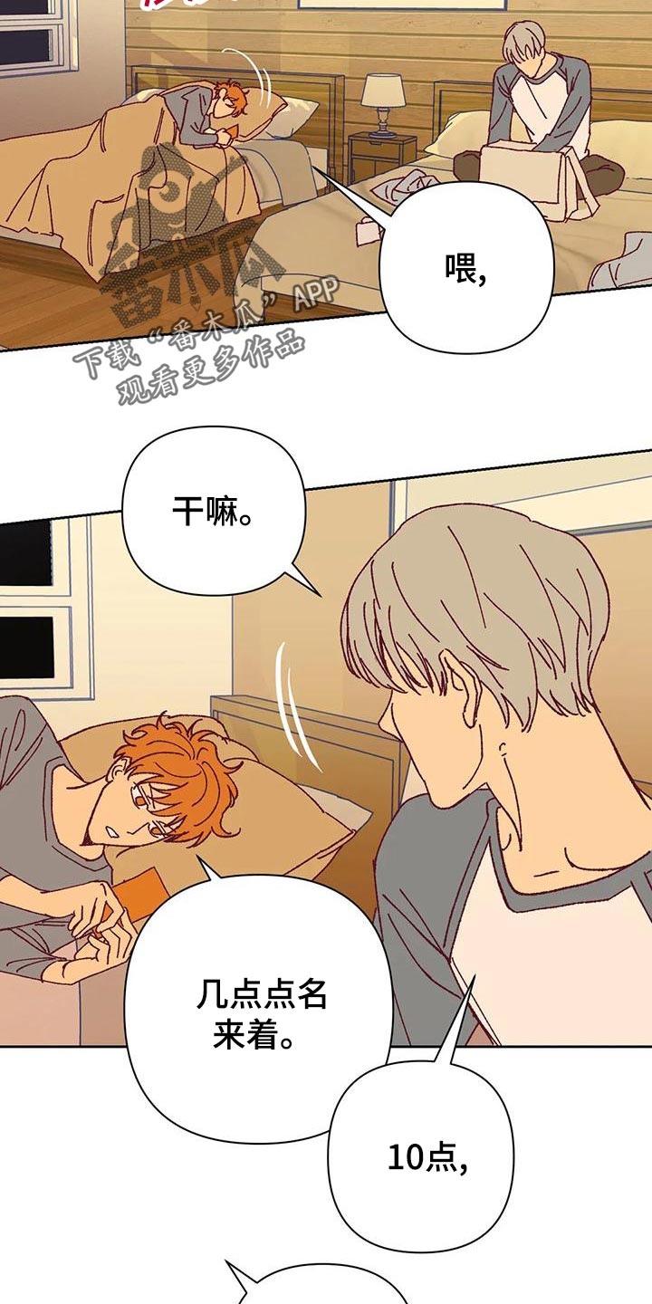 未来的生活漫画,第49章：快门声1图