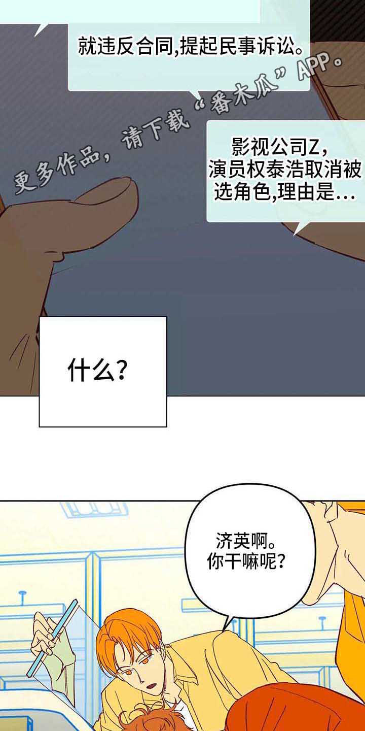 未来的生活漫画,第40章：担忧5图