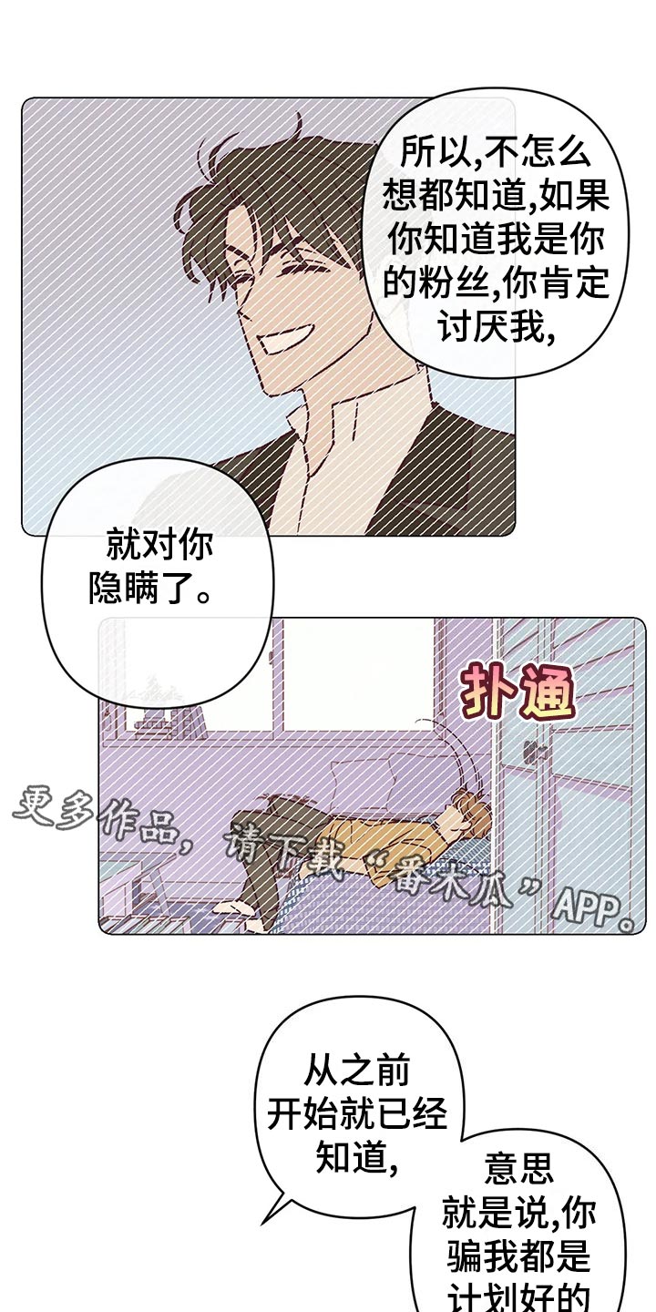 未来的生活漫画,第59章：提早出门3图