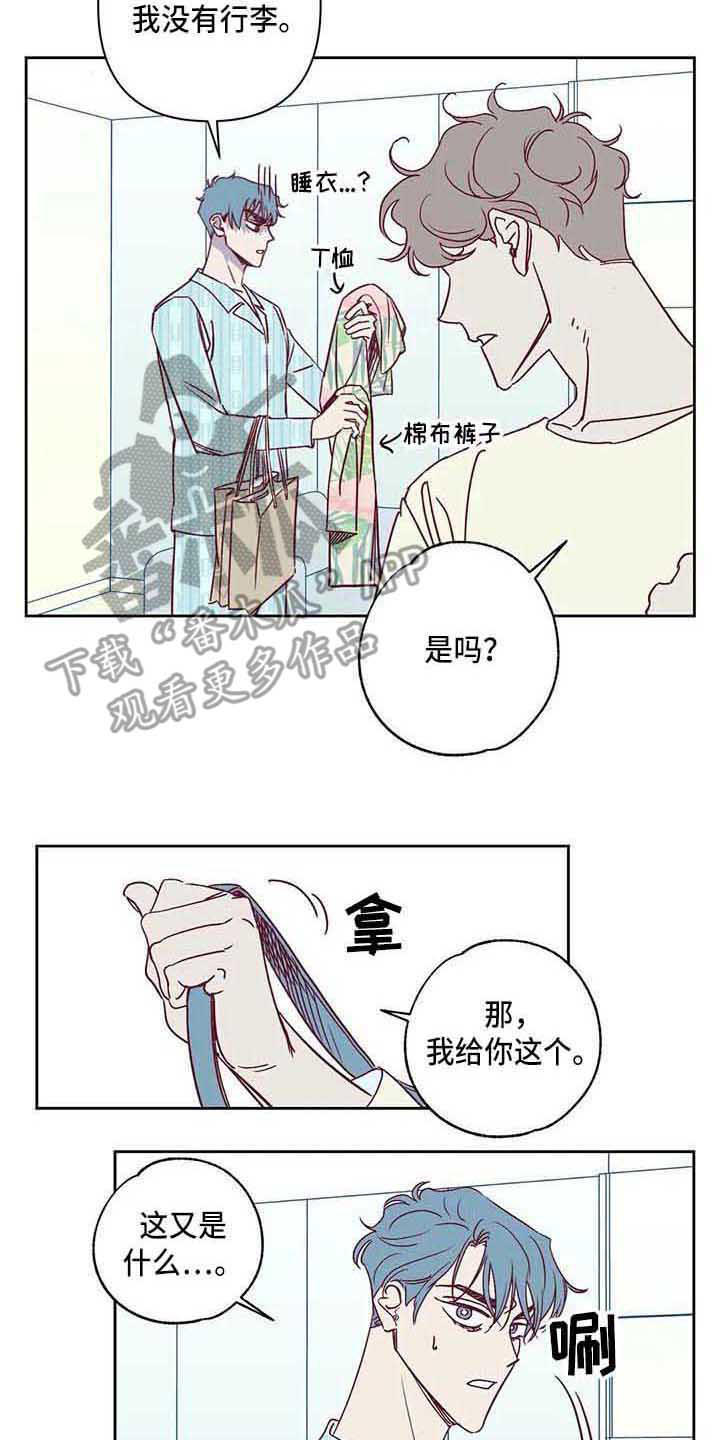 未来的生活漫画,第9章：出院5图