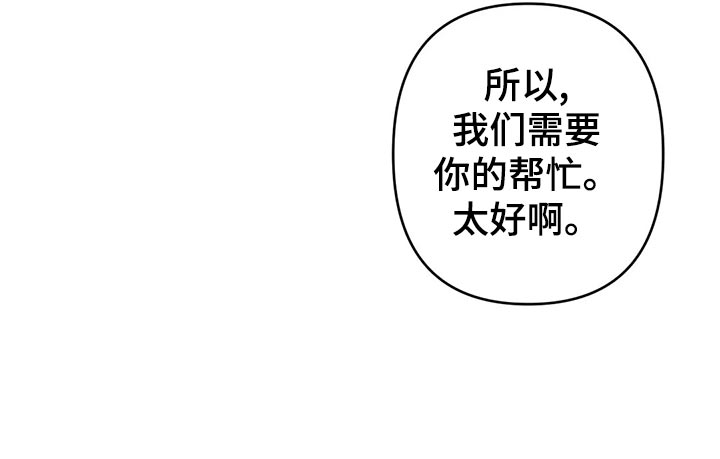未来的生活漫画,第56章：宿醉5图