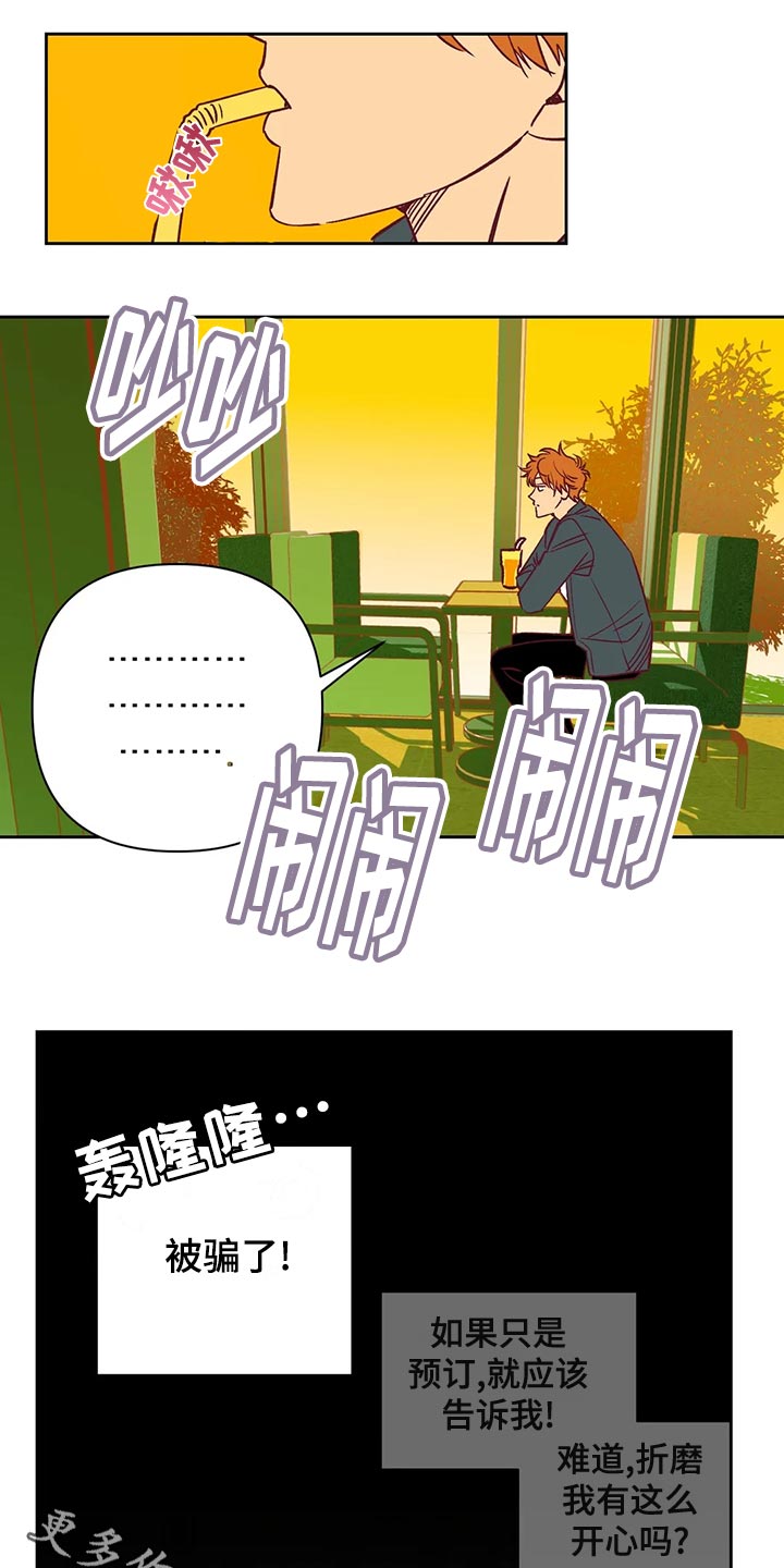 未来的生活漫画,第61章：戏耍2图