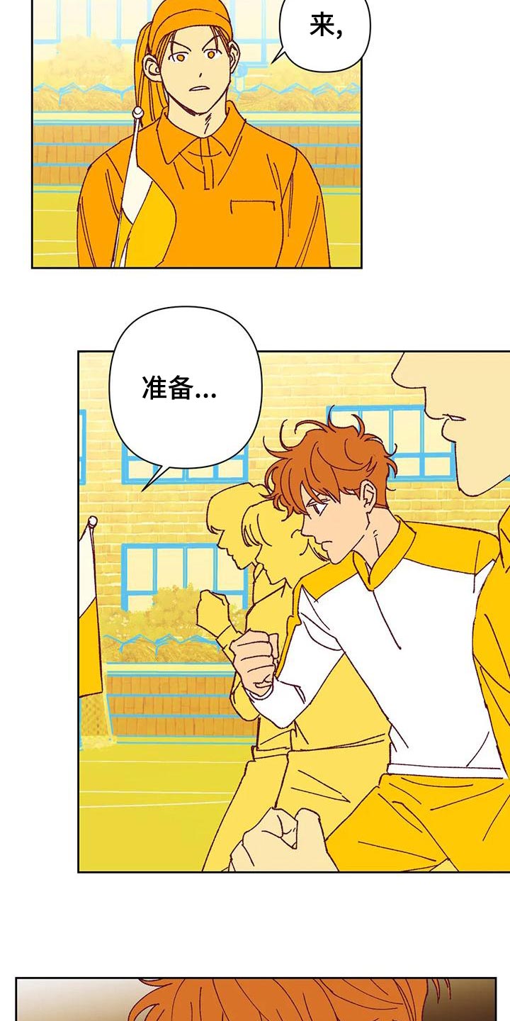 未来的生活漫画,第44章：提议3图