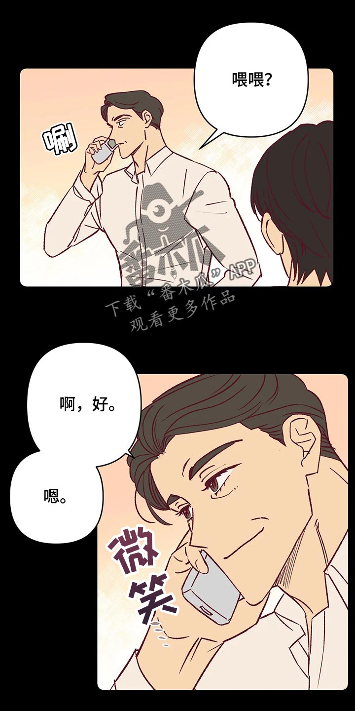 未来的生活漫画,第80章：好烦人5图