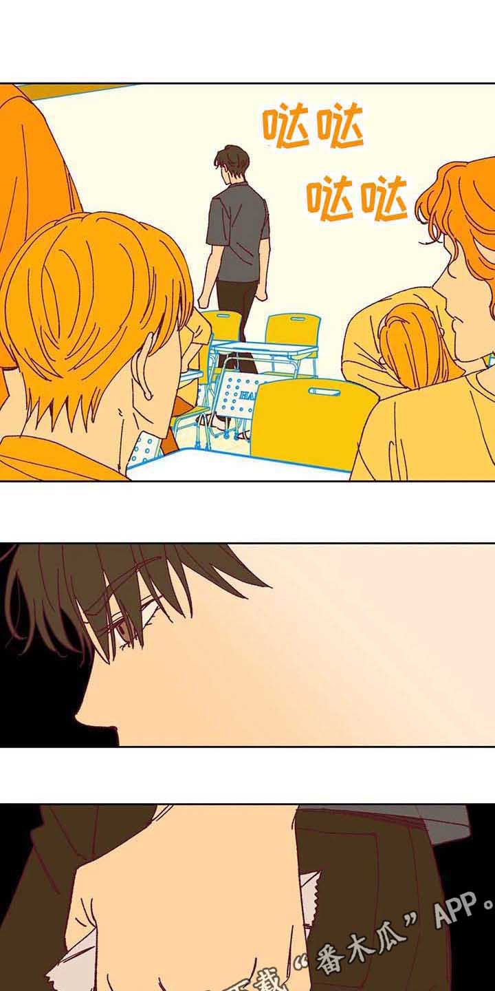 未来的生活漫画,第39章：故意的3图