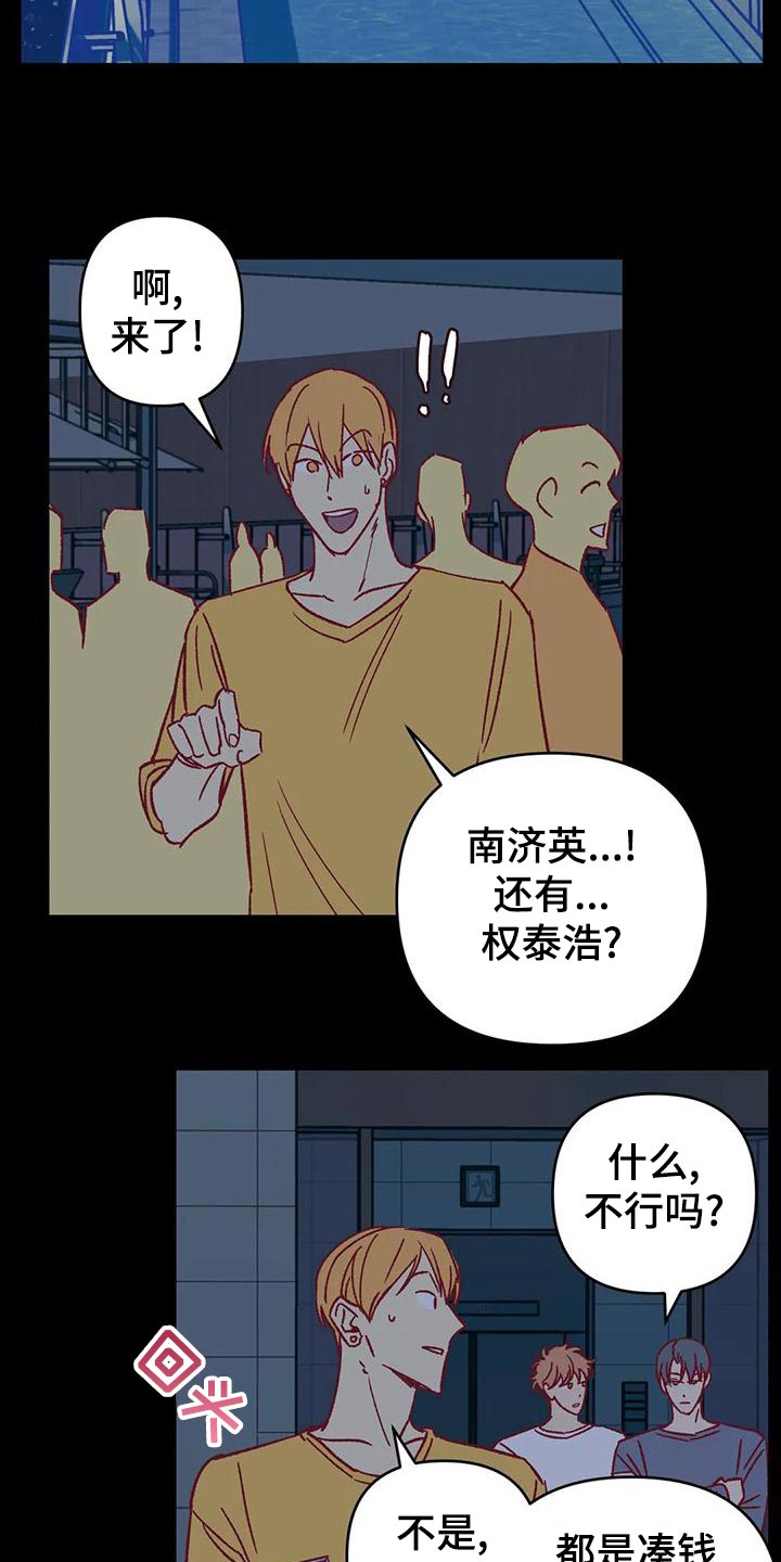 未来的生活漫画,第54章：参加聚会1图